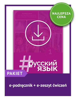 To zdjęcie przedstawia: #russkij jazyk 1 - digital na dzwonek.pl