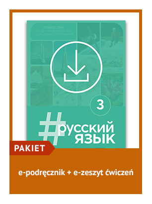 To zdjęcie przedstawia: #russkij jazyk 3 - digital na dzwonek.pl